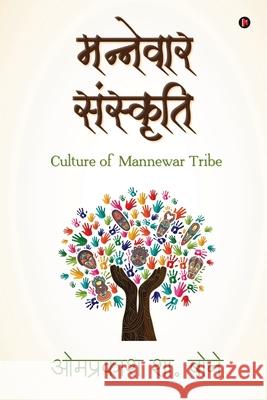 Mannewar Sanskruti: Culture of Mannewar Tribe Omprakash S Bone 9781649516183 Notion Press - książka