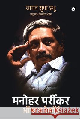 Manohar Parrikar Off the Record Waman Subha Prabhu 9781638325161 Notion Press - książka
