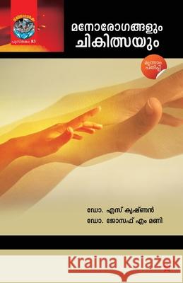 Manorogangalum Chikilsayum Joseph M. Mani S 9789383155309 Chintha Publishers - książka