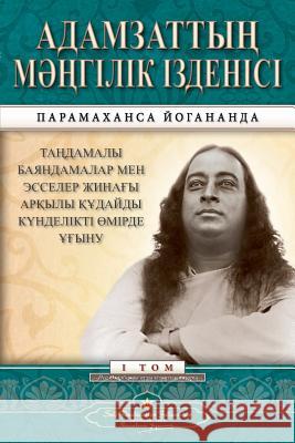 Man's Eternal Quest (Kazakh) Paramahansa Yogananda 9780876126462 Self-Realization Fellowship Publishers - książka