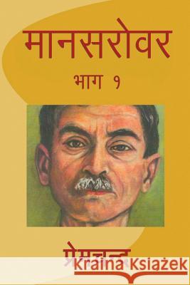 Mansarovar - Part 1 Premchand 9781537178943 Createspace Independent Publishing Platform - książka