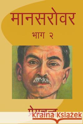 Mansarovar - Part 2 Premchand 9781537252094 Createspace Independent Publishing Platform - książka