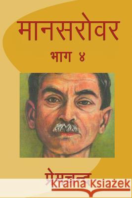 Mansarovar - Part 4 Premchand 9781537252193 Createspace Independent Publishing Platform - książka