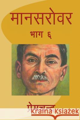 Mansarovar - Part 6 Premchand 9781537252261 Createspace Independent Publishing Platform - książka