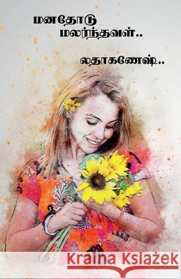 manthodu malranthaval / மனதோடு மலர்ந்தவள் Dwivedi, Neha 9781647837921 Notion Press - książka