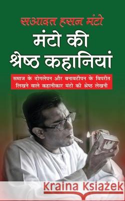 Manto Ki Srest Kahaniyan मंटो की श्रेष्ठ कहान Manto, Saadat Hasan 9781715182298 Blurb - książka