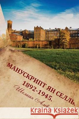 Manuscript Yaan Sell. 1892-1945. Russian Edition.: Memoires of Yaan Sell about Childhood, Relatives, Revolution, Study and Work in Leti, Red Triangle Alexei Shelagin Yaan Sell 9781544297552 Createspace Independent Publishing Platform - książka