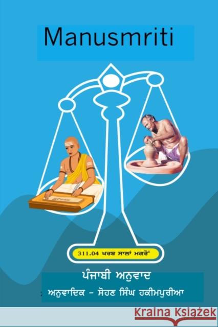Manusmriti: Manusmriti (Punjabi Translation) Sohan Singh Hakimpuria   9781778155505 Sohan Singh Hakimpuria - książka