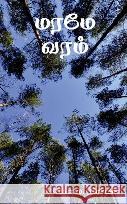 Maramae Varam / மரமே வரம் Roma, V. 9781638507420 Notion Press - książka