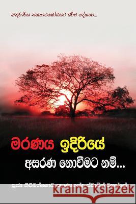 Maranaya Idiriye Asarana Noveemata Nam Ven Kiribathgoda Gnanananda Thero 9789550614592 Mahamegha Publishers - książka