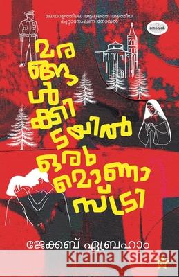 Marangalkidayil Oru Monastery novel by Jacob Abraham Jacob Abraham 9789348573575 Chintha Publishers - książka