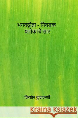 Marathi Insight Into Selected Verse of Geeta MR Kishor Anant Kulkarni 9781725060654 Createspace Independent Publishing Platform - książka