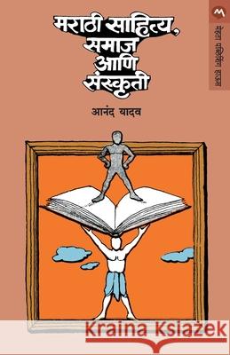 Marathi Sahitya, Samaj Ani Sanskruti Anand Yadav 9788171612703 Mehta Publishing House - książka