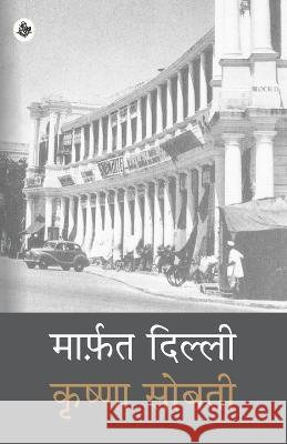 Marfat Dilli Krishna Sobti 9789387462496 Rajkamal Prakashan - książka