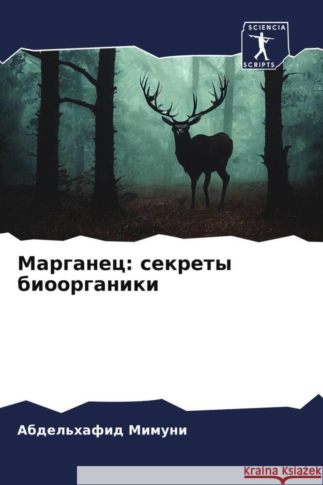 Marganec: sekrety bioorganiki Mimuni, Abdel'hafid 9786208037758 Sciencia Scripts - książka