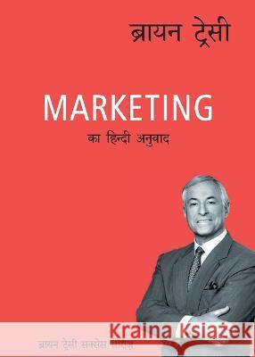 Marketing Brian Tracy 9789389143690 Manjul Publishing House Pvt. Ltd. - książka