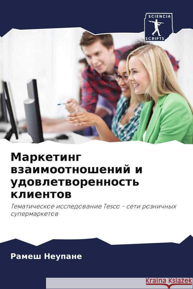 Marketing wzaimootnoshenij i udowletworennost' klientow Neupane, Ramesh 9786207981410 Sciencia Scripts - książka