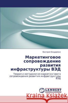 Marketingovoe soprovozhdenie razvitiya infrastruktury VED Bondarenko Viktoriya 9783659308079 LAP Lambert Academic Publishing - książka