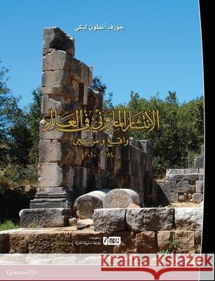 Maronite Spread in the World Joseph Antoun Labaki 9781463247935 Ndu - książka