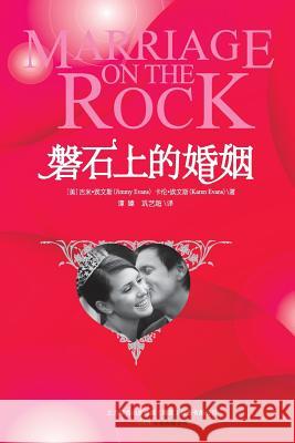 Marriage on the Rock Jimmy Evans, Karen Evans (University of Liverpool UK) 9787547011652 Zdl Books - książka