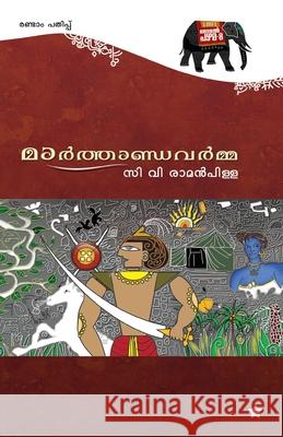 Marthandavarmma C V Raman Pillai 9789382167440 Chintha Publishers - książka