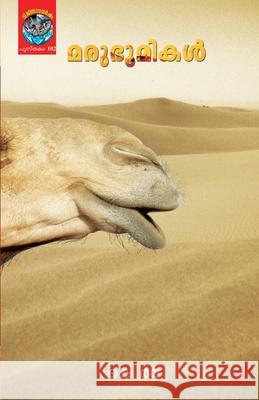 marubhoomikal K Rema 9789382808503 Chintha Publishers - książka