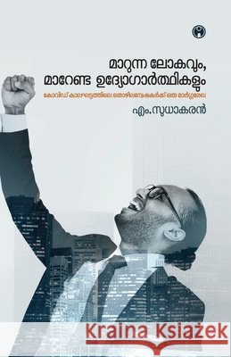 Marunna Lokavum Marenda Udyogarthikalum M Sudhakaran 9789355171634 Insight Publica - książka