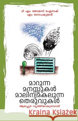 Marunna manassukal malinyamakalunna theruvukal M. Gopakumar T 9789383903535 Chintha Publishers - książka