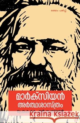 Marxian ardhasasthram Prof K N Gangadharan 9789386637468 Chintha Publishers - książka