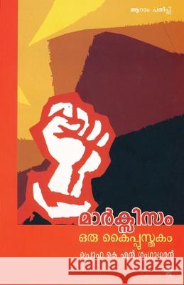 Marxism-Oru Kaippustakam Prof K N Gangadharan 9788126201105 Chintha Publisher - książka