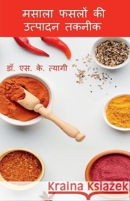 Masala Phaslon Ki Utpadan Takneek / मसाला फसलों की उत्प S. 9781685385767 Notion Press - książka
