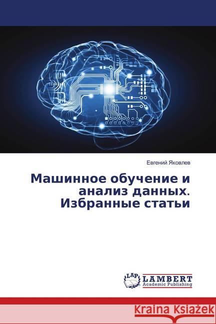 Mashinnoe obuchenie i analiz dannyh. Izbrannye stat'i Yakovlev, Evgenij 9783330323537 LAP Lambert Academic Publishing - książka