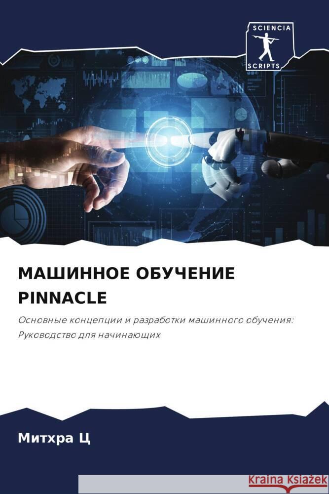 MAShINNOE OBUChENIE PINNACLE C, Mithra 9786208054960 Sciencia Scripts - książka
