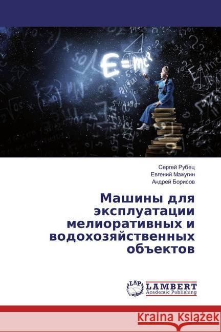 Mashiny dlq äxpluatacii melioratiwnyh i wodohozqjstwennyh ob#ektow Rubec, Sergej; Mazhugin, Ewgenij; Borisow, Andrej 9786200244635 LAP Lambert Academic Publishing - książka