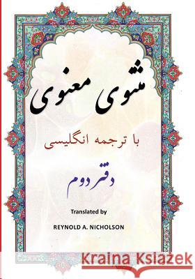 Masnawi: In Farsi with English Translation Rumi 9781545420638 Createspace Independent Publishing Platform - książka