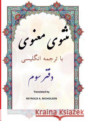 Masnawi: In Farsi with English Translation Rumi 9781545420645 Createspace Independent Publishing Platform - książka