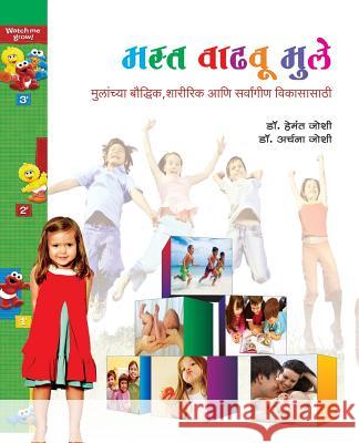 Mast Wadhawu Mule Archana Joshi Dr Hemant 9788184833768 Diamond Publishers - książka