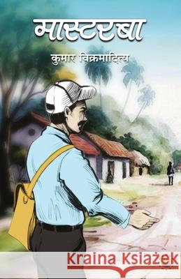 Mastarba Kumar Vikramaditya 9788195304585 Anjuman Prakashan - książka