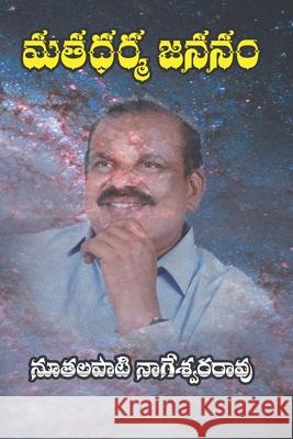 Mata Dharma Jananam Nuthalapati Nageswara Rao 9788198818485 Kasturi Vijayam - książka