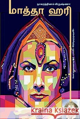 MATA HARI (Novel) / மாத்தா ஹரி: (புதுச்சேர Krishna, Nagarathinam 9781685236625 Notion Press - książka