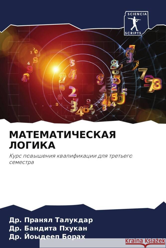 MATEMATIChESKAYa LOGIKA Talukdar, Dr. Pranql, Phukan, Dr. Bandita, Borah, Dr. Joydeep 9786208120122 Sciencia Scripts - książka
