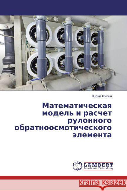 Matematicheskaya model' i raschet rulonnogo obratnoosmoticheskogo jelementa Zhilin, Jurij 9783659848025 LAP Lambert Academic Publishing - książka