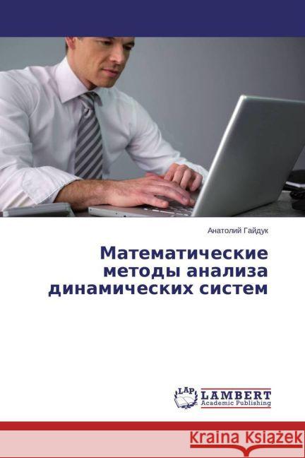 Matematicheskie metody analiza dinamicheskih sistem Gajduk, Anatolij 9783659699115 LAP Lambert Academic Publishing - książka