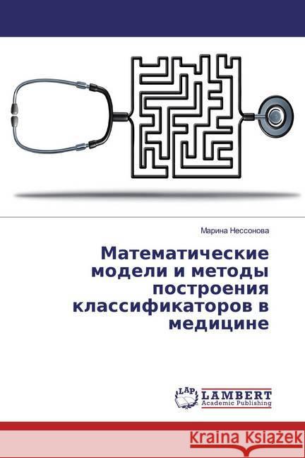 Matematicheskie modeli i metody postroeniq klassifikatorow w medicine Nessonova, Marina 9786139586714 LAP Lambert Academic Publishing - książka