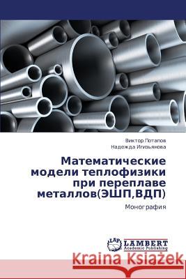 Matematicheskie Modeli Teplofiziki Pri Pereplave Metallov(eshp, Vdp) Potapov Viktor                           Igiz'yanova Nadezhda 9783847333920 LAP Lambert Academic Publishing - książka