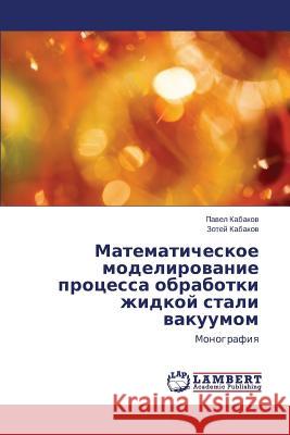 Matematicheskoe Modelirovanie Protsessa Obrabotki Zhidkoy Stali Vakuumom Kabakov Pavel 9783659403415 LAP Lambert Academic Publishing - książka