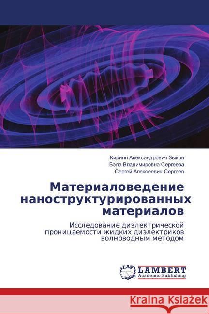 Materialovedenie nanostrukturirovannyh materialov : Issledovanie dijelektricheskoj pronicaemosti zhidkih dijelektrikov volnovodnym metodom Zykov, Kirill Alexandrovich; Sergeeva, Bjela Vladimirovna; Sergeev, Sergej Alexeevich 9786139886692 LAP Lambert Academic Publishing - książka