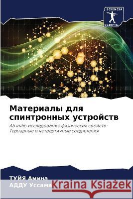 Materialy dlq spintronnyh ustrojstw Amina, TUJYa, Ussama, ADDU 9786206285816 Sciencia Scripts - książka