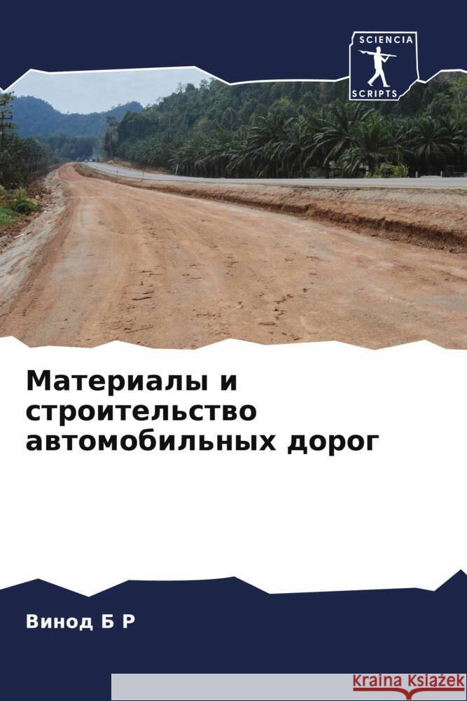 Materialy i stroitel'stwo awtomobil'nyh dorog B R, Vinod 9786204496535 Sciencia Scripts - książka