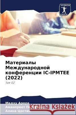 Materialy Mezhdunarodnoj konferencii IC-IPMTEE (2022) Arora, Madhu, Pathania, Amanpreet, Costin, Alina 9786205912454 Sciencia Scripts - książka